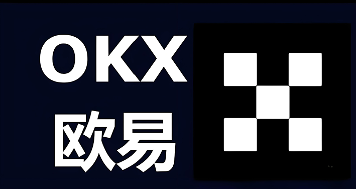 (OKappstore 官方下载网)交易所交易界面